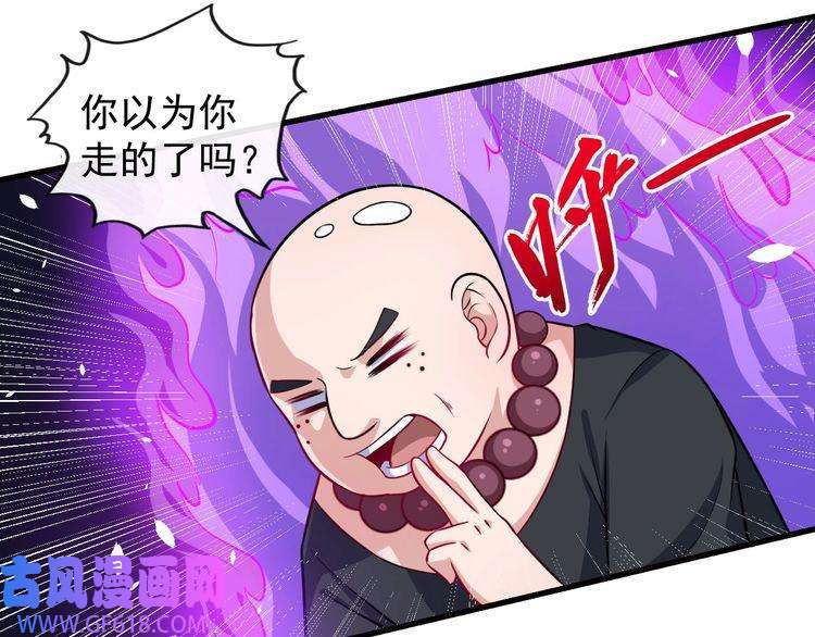 魔尊奶爸第50话 不知死活