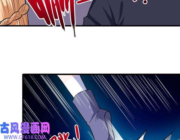 魔尊奶爸第50话 不知死活