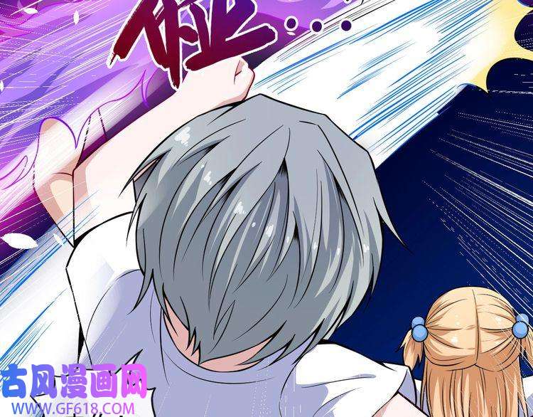 魔尊奶爸第50话 不知死活