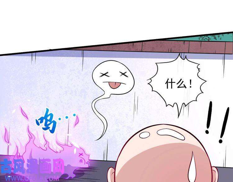 魔尊奶爸第50话 不知死活