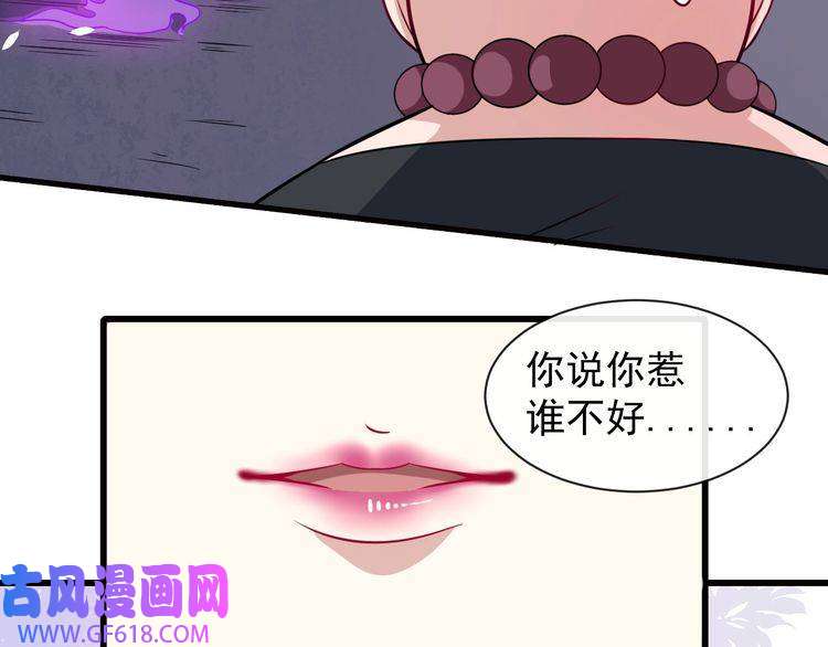 魔尊奶爸第50话 不知死活