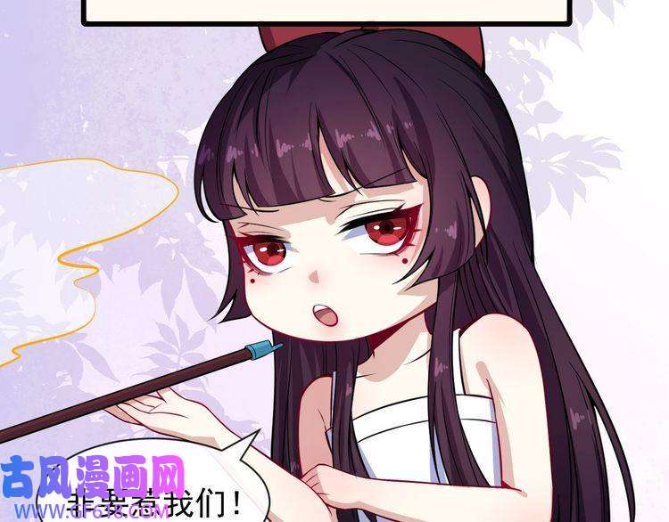 魔尊奶爸第50话 不知死活