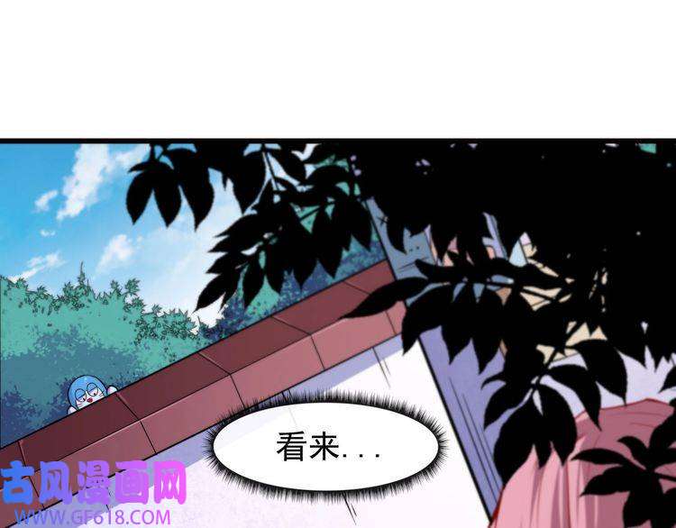 魔尊奶爸第50话 不知死活