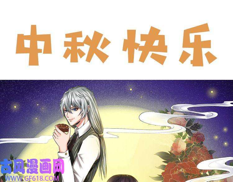 魔尊奶爸第51话 交界世界