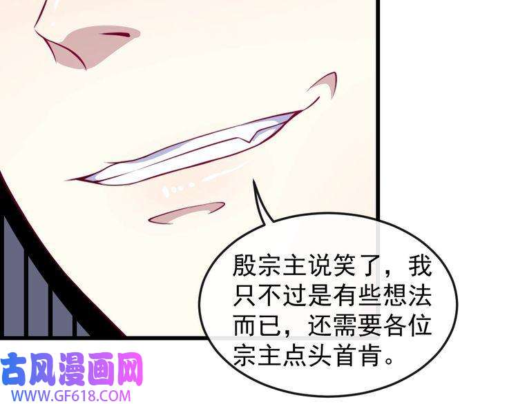 魔尊奶爸第51话 交界世界