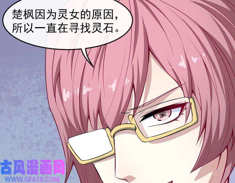魔尊奶爸第51话 交界世界
