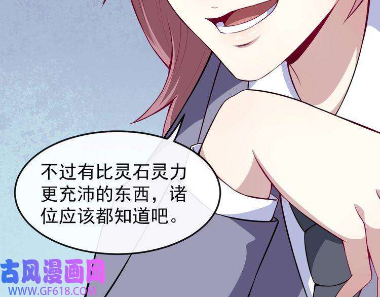 魔尊奶爸第51话 交界世界