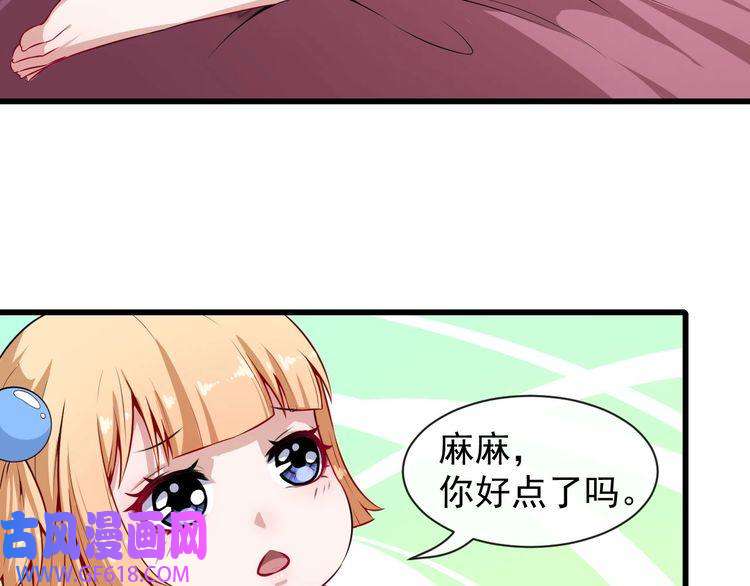 魔尊奶爸第51话 交界世界