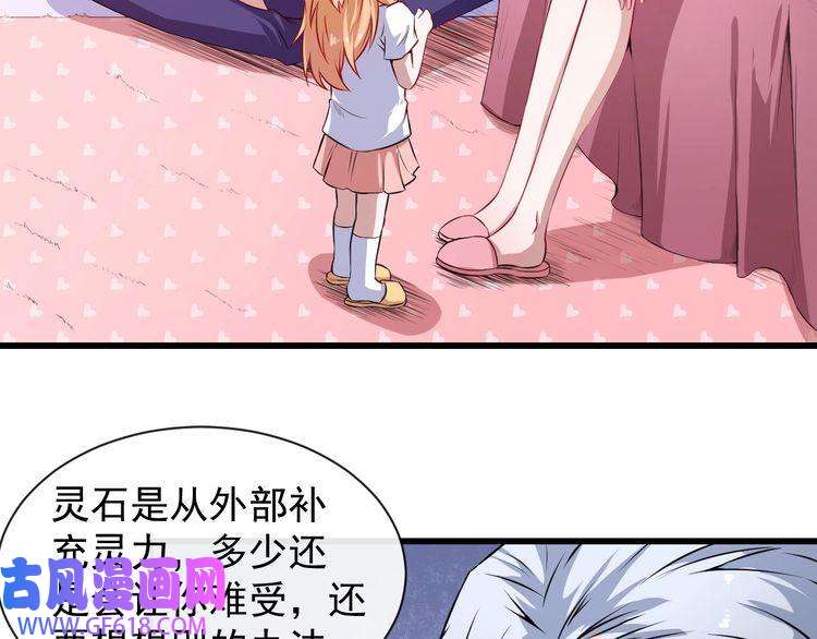 魔尊奶爸第51话 交界世界