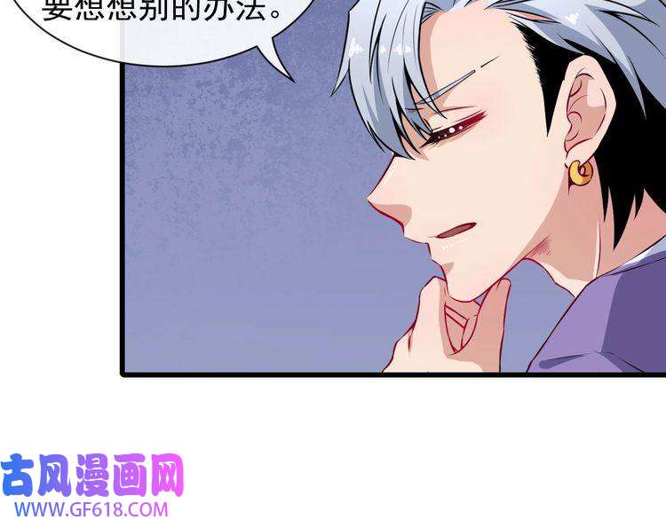 魔尊奶爸第51话 交界世界