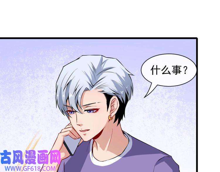 魔尊奶爸第51话 交界世界