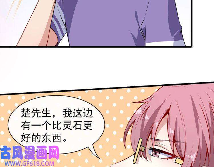 魔尊奶爸第51话 交界世界