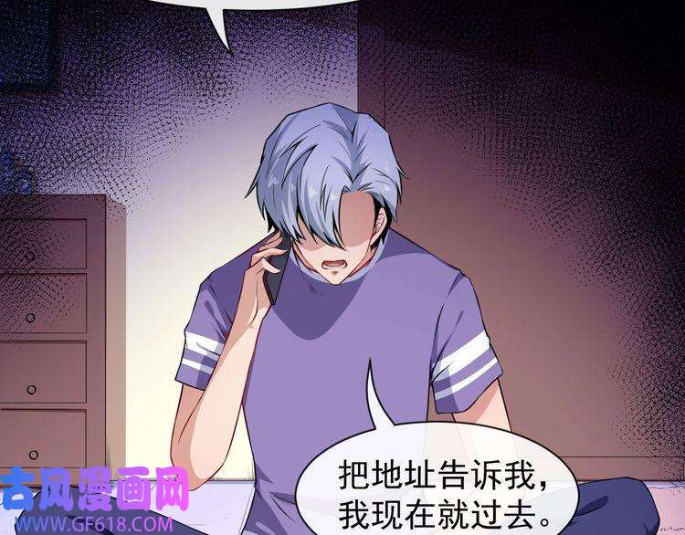 魔尊奶爸第51话 交界世界