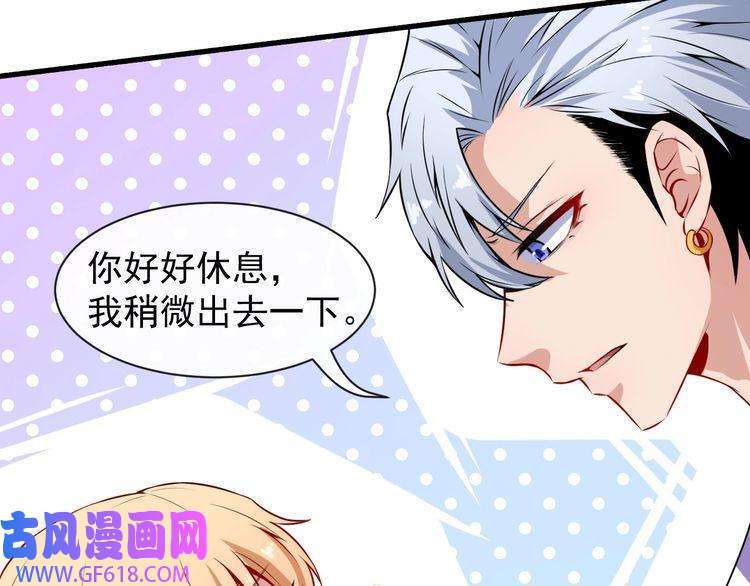 魔尊奶爸第51话 交界世界