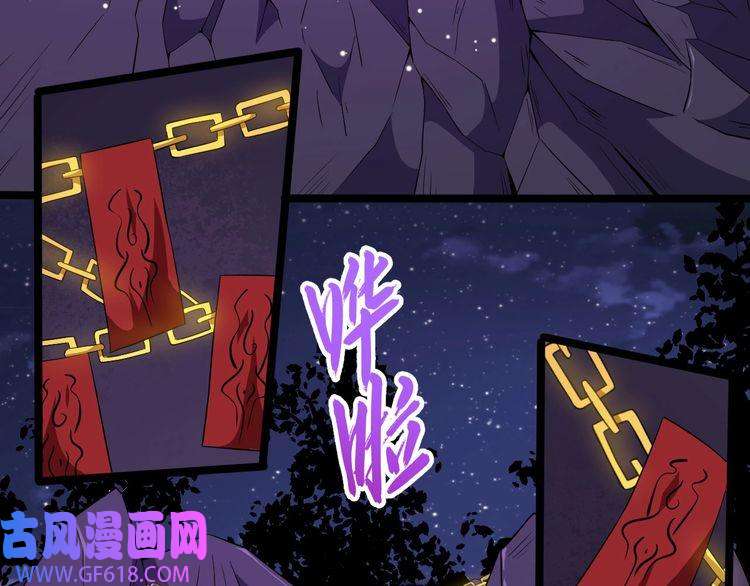 魔尊奶爸第51话 交界世界