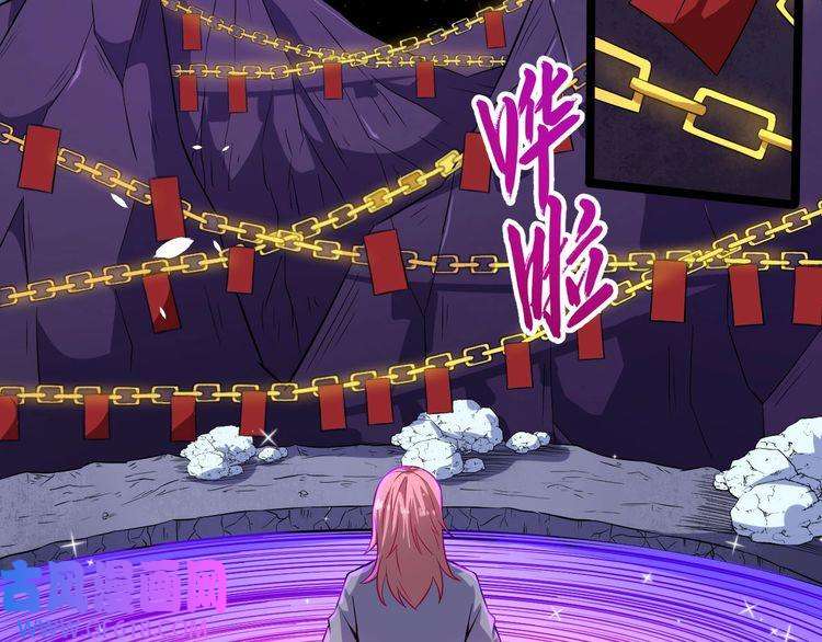 魔尊奶爸第51话 交界世界