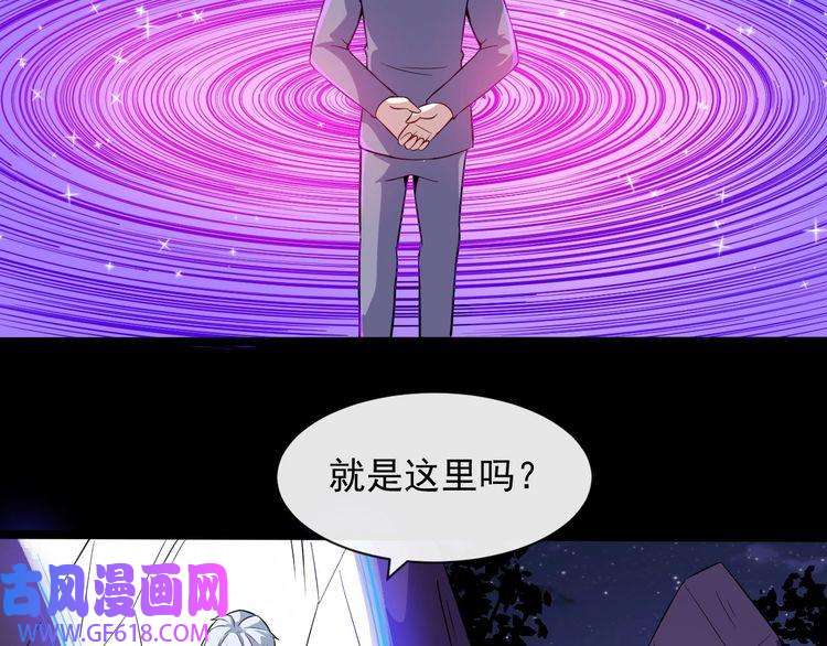 魔尊奶爸第51话 交界世界