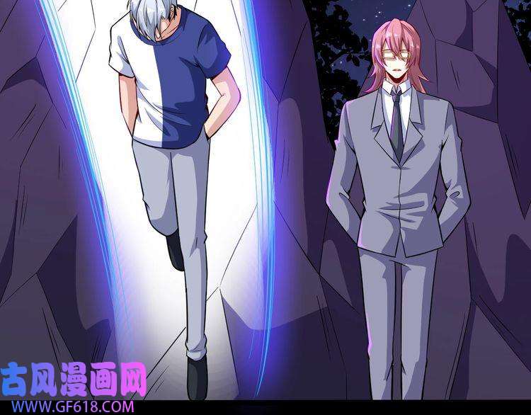 魔尊奶爸第51话 交界世界