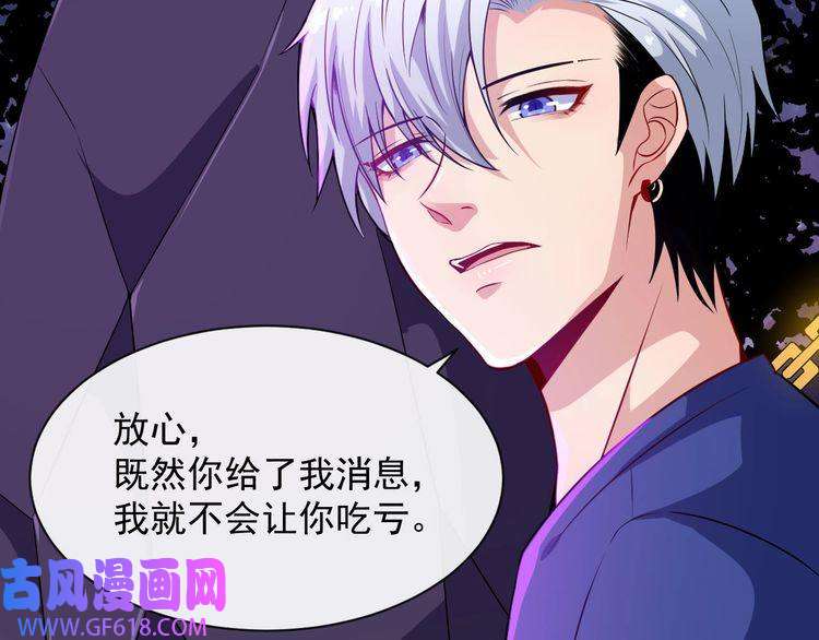 魔尊奶爸第51话 交界世界