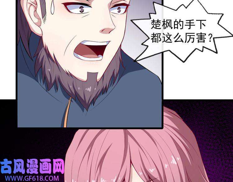 魔尊奶爸第51话 交界世界