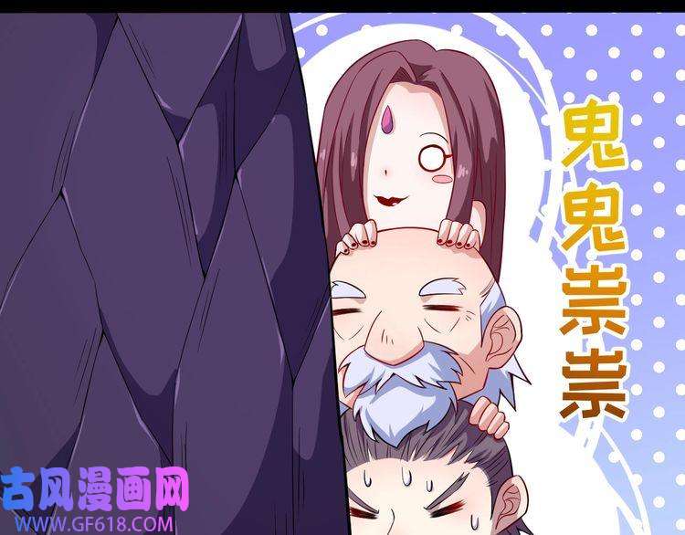 魔尊奶爸第51话 交界世界