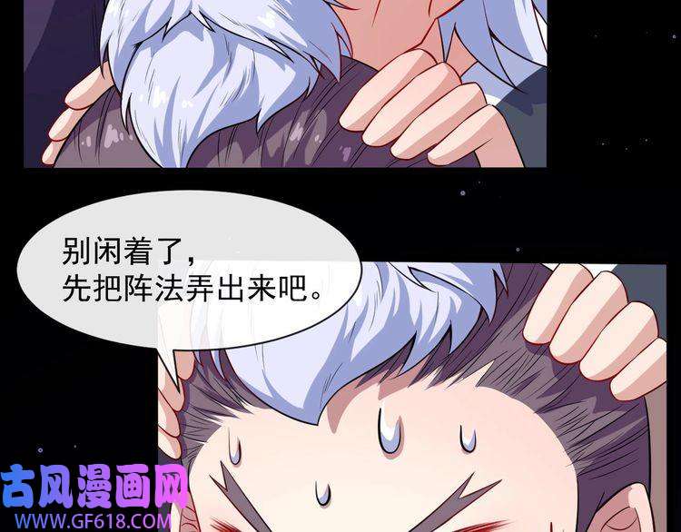 魔尊奶爸第51话 交界世界