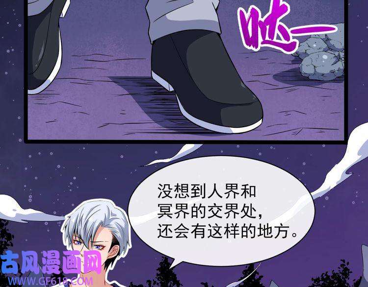 魔尊奶爸第51话 交界世界