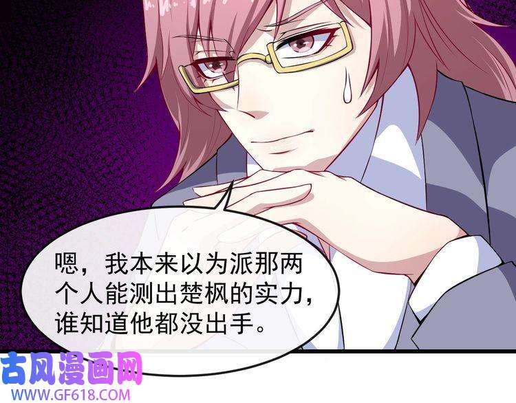 魔尊奶爸第51话 交界世界