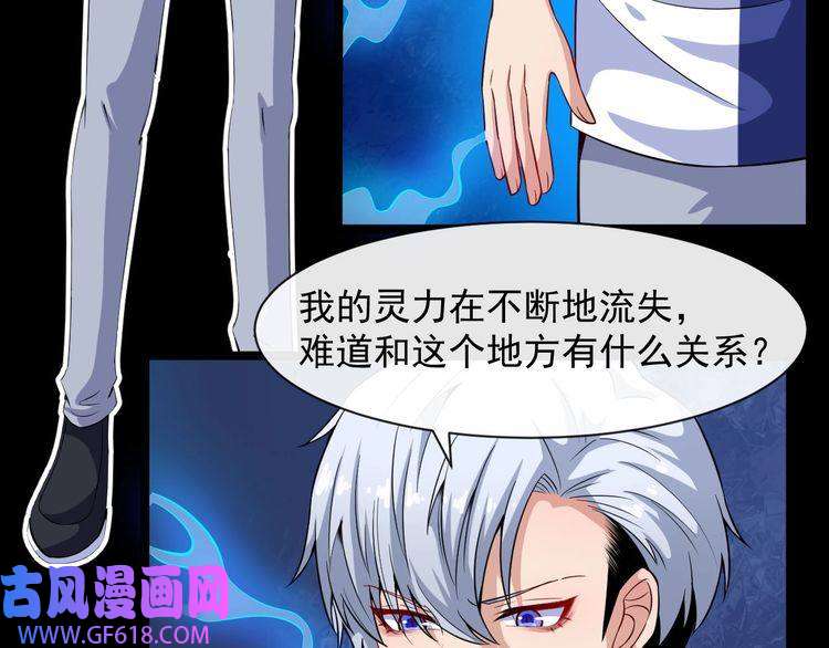 魔尊奶爸第51话 交界世界