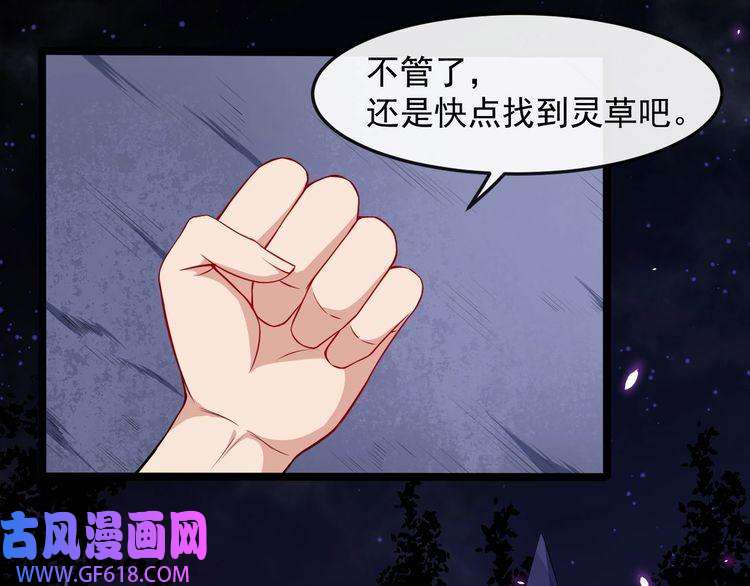 魔尊奶爸第51话 交界世界