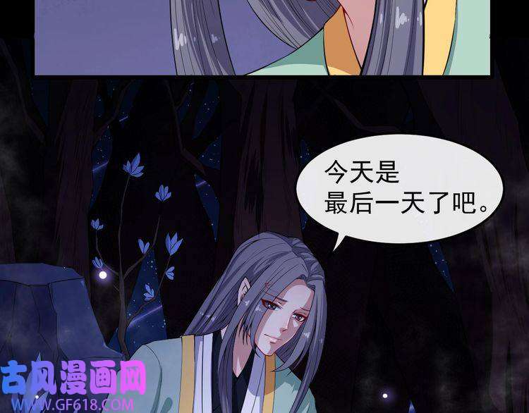 魔尊奶爸第52话 激战