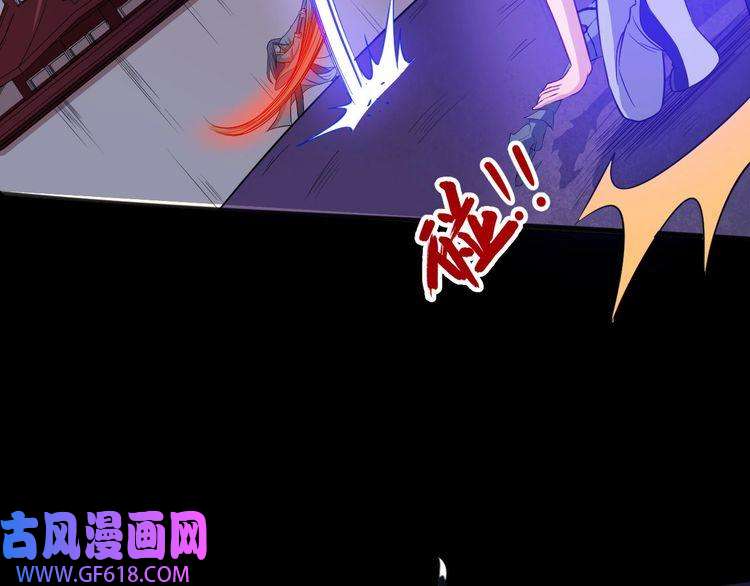 魔尊奶爸第52话 激战