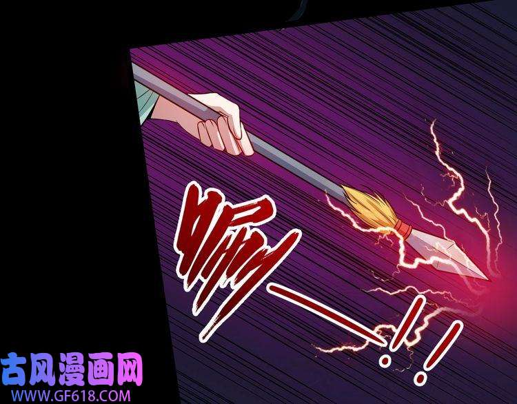 魔尊奶爸第52话 激战