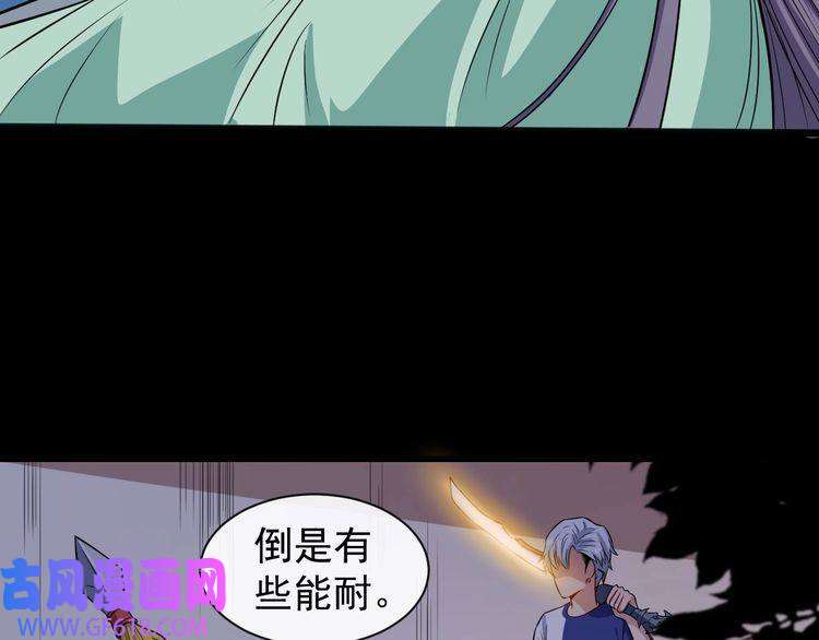 魔尊奶爸第52话 激战