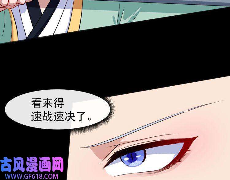 魔尊奶爸第52话 激战