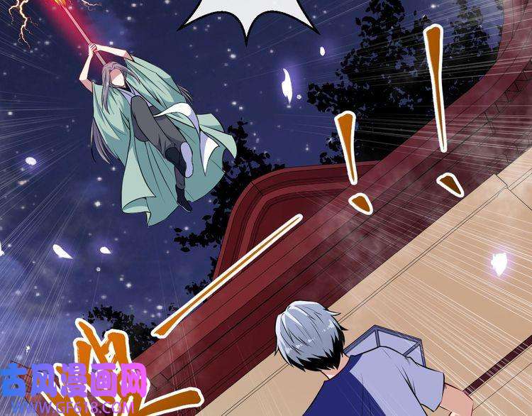 魔尊奶爸第52话 激战