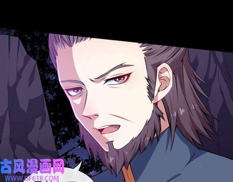 魔尊奶爸第52话 激战
