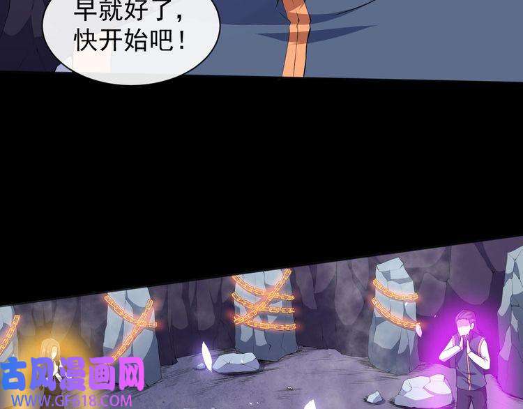 魔尊奶爸第52话 激战