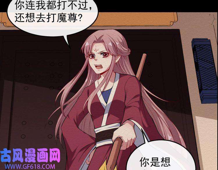 魔尊奶爸第52话 激战