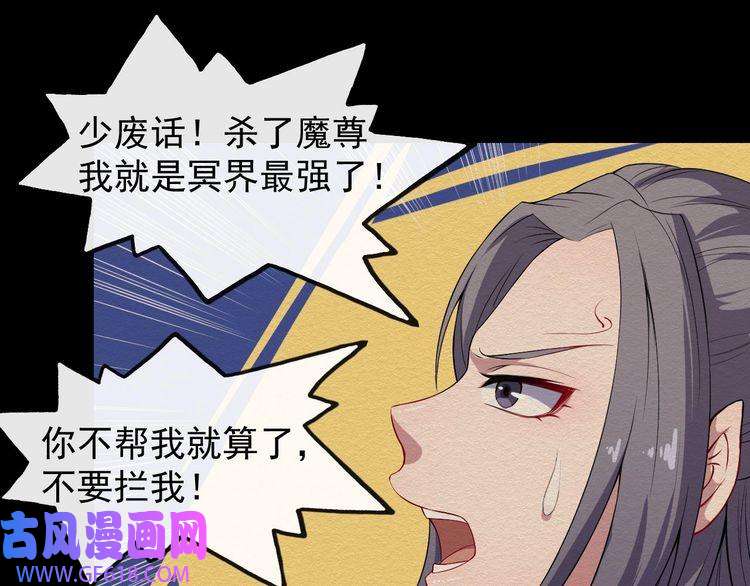 魔尊奶爸第52话 激战