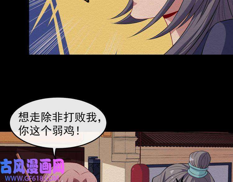 魔尊奶爸第52话 激战