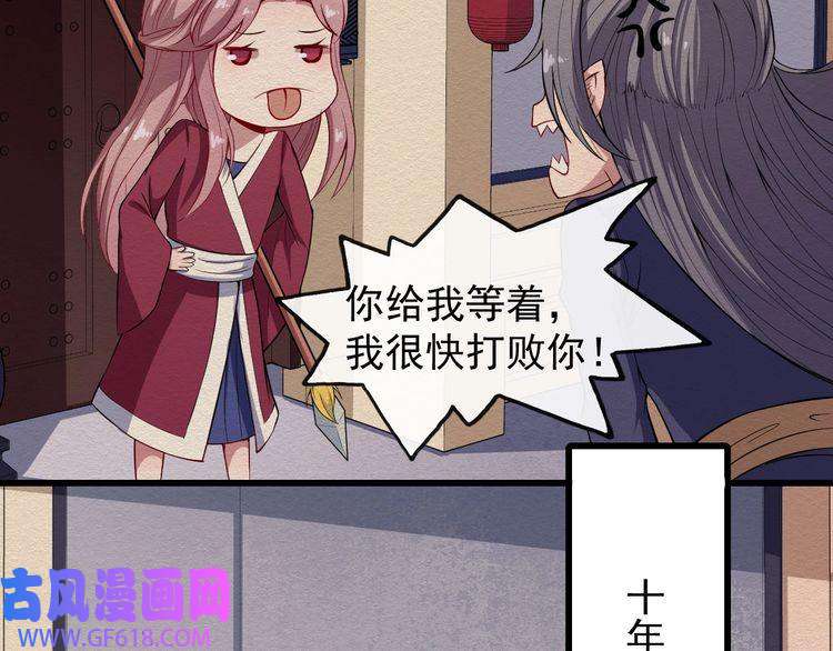 魔尊奶爸第52话 激战