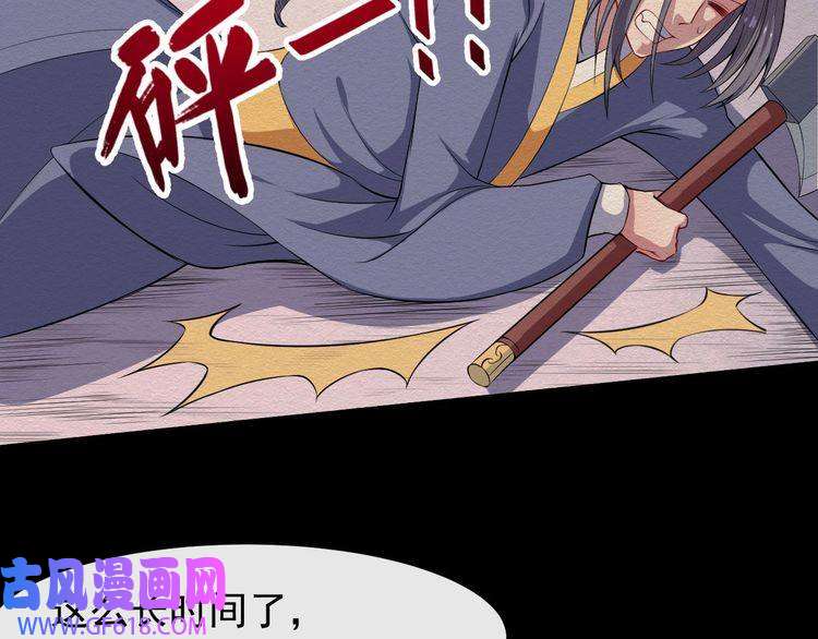 魔尊奶爸第52话 激战