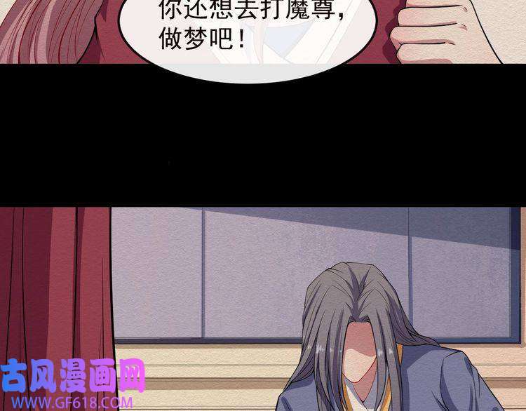 魔尊奶爸第52话 激战