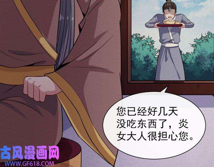 魔尊奶爸第52话 激战