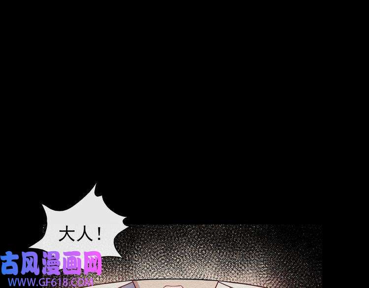 魔尊奶爸第52话 激战