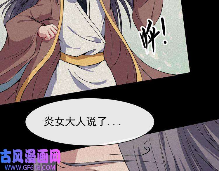 魔尊奶爸第52话 激战