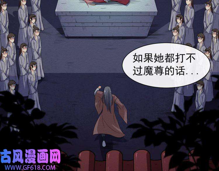 魔尊奶爸第52话 激战