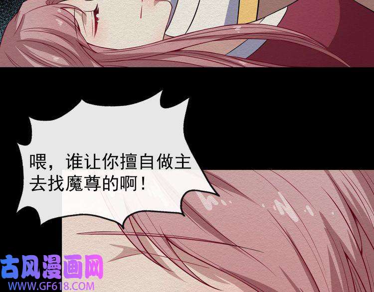 魔尊奶爸第52话 激战