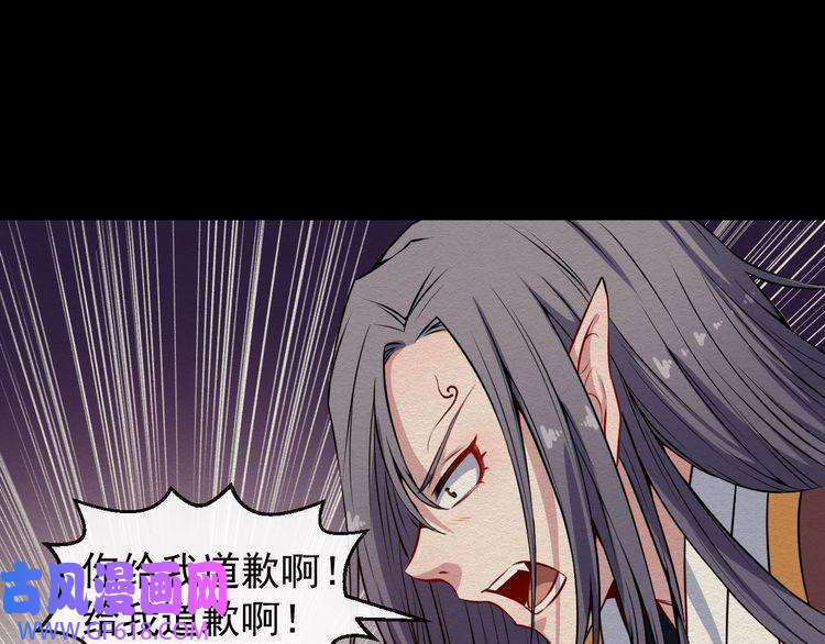 魔尊奶爸第52话 激战